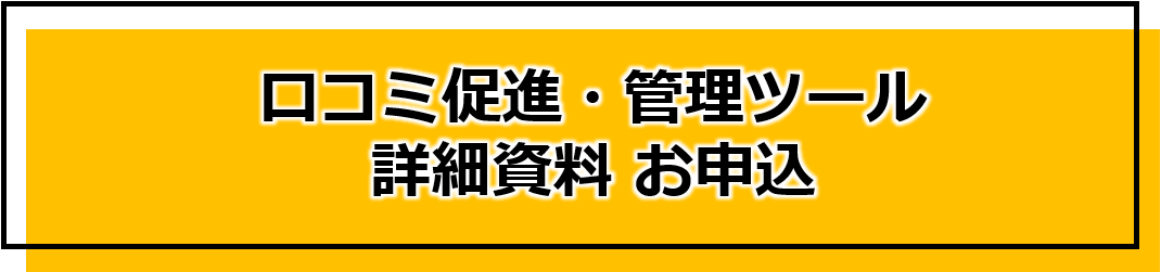 今すぐ資料請求